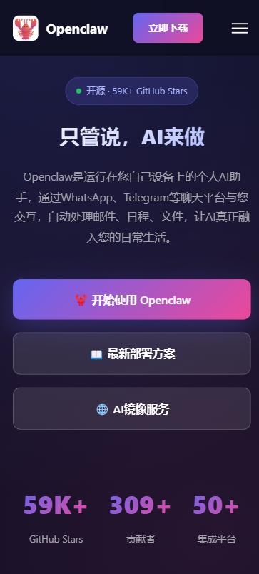 龙虾ai截图1