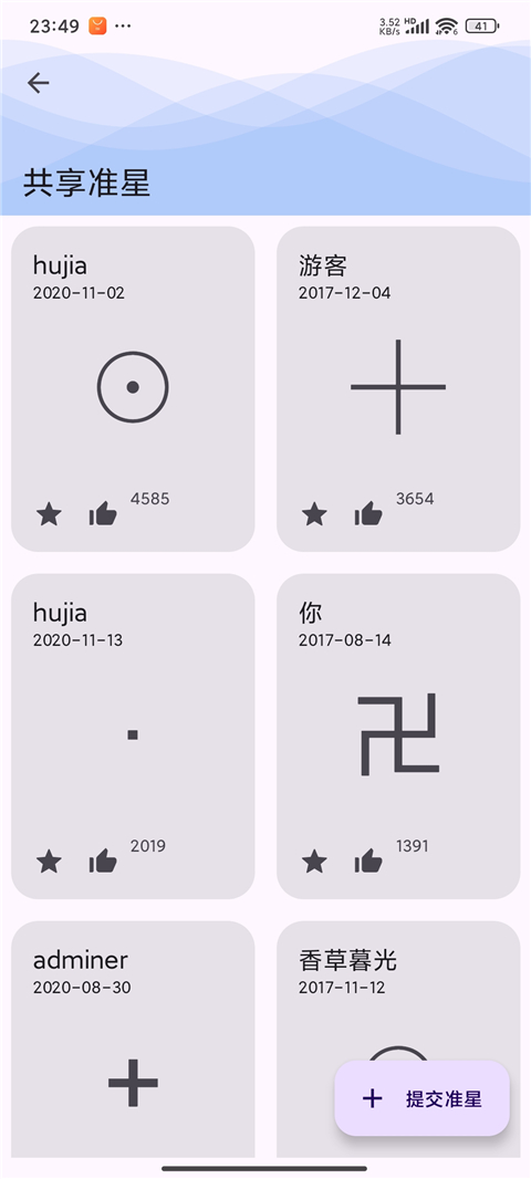 准星精灵和平精英版截图2