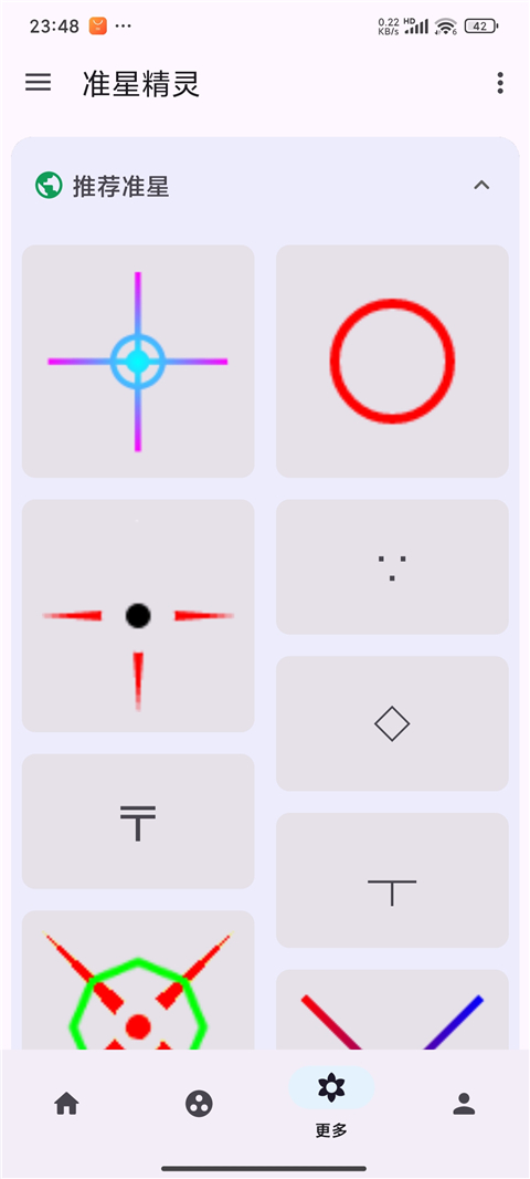 准星精灵和平精英版截图5