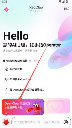 龙虾ai