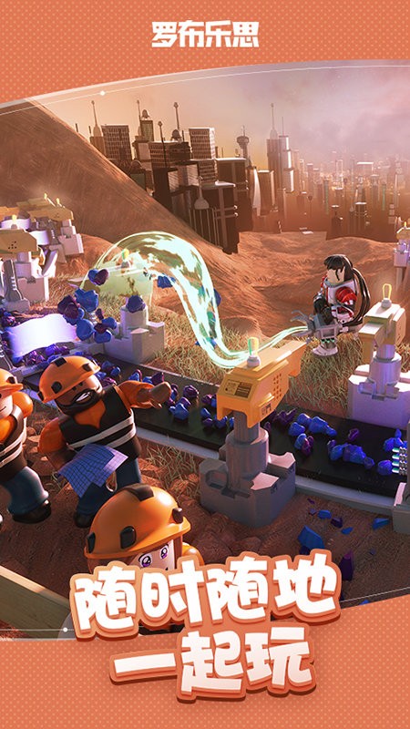 roblox国际服下载截图3