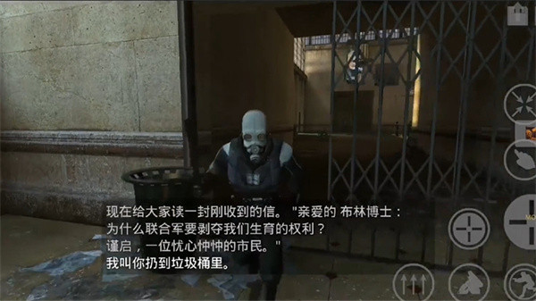 半条命2手机版怎样玩5