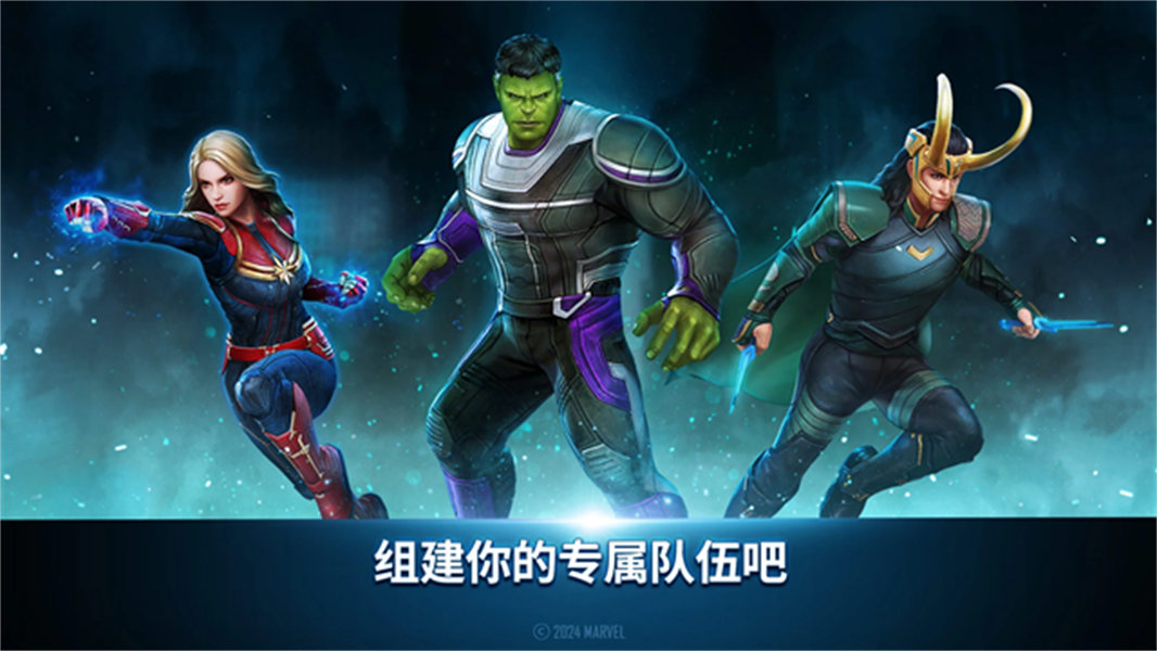 漫威未来之战宇宙能源组合官方正版下载截图2