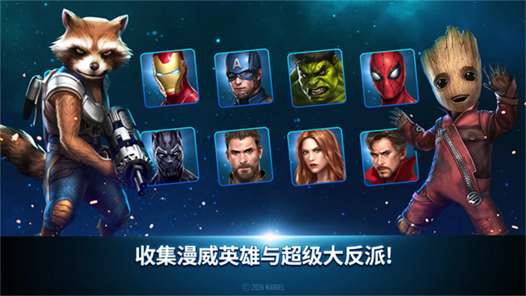 漫威未来之战宇宙能源组合官方正版下载截图3