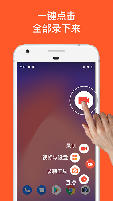 azscreenrecorder录屏截图5