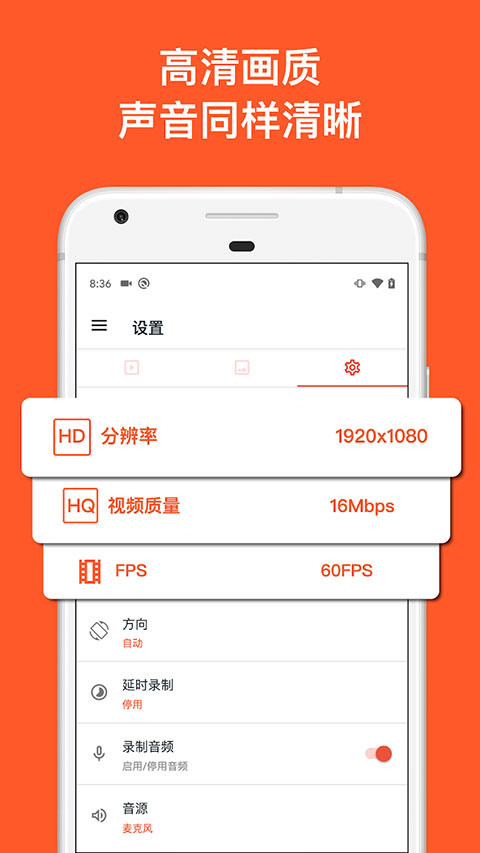 azscreenrecorder录屏截图3