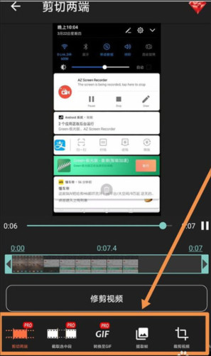 azscreenrecorder录屏