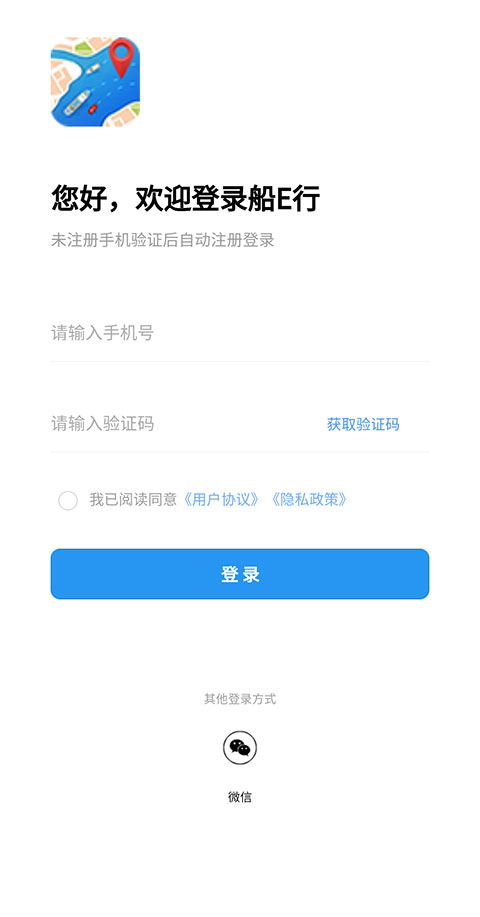 船E行手机版截图5