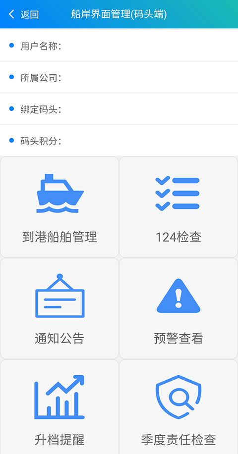 船E行手机版截图1
