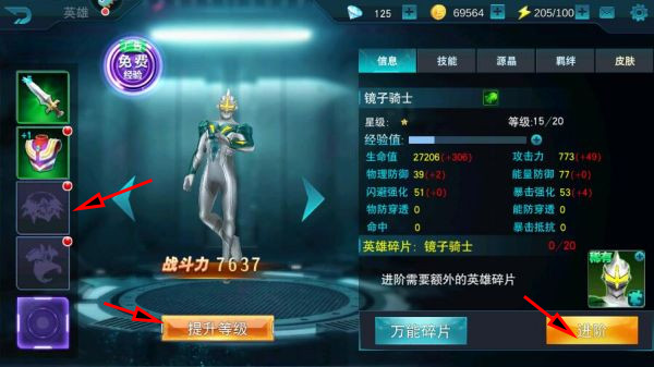 奥特曼传奇英雄存档版怎样快速升级3