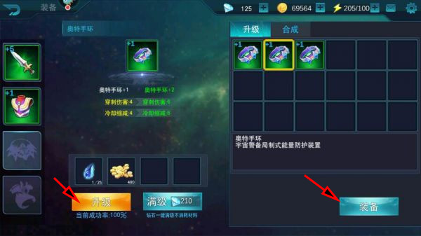 奥特曼传奇英雄存档版怎样快速升级4