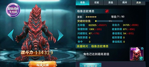 奥特曼传奇英雄存档版值得培养的英雄1