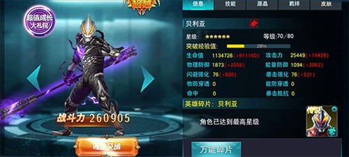 奥特曼传奇英雄存档版值得培养的英雄5