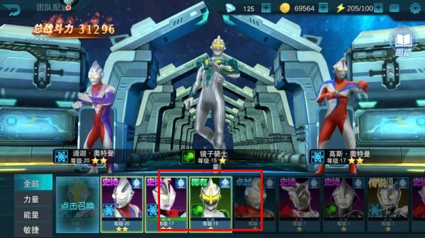 奥特曼传奇英雄存档版怎样快速升级2