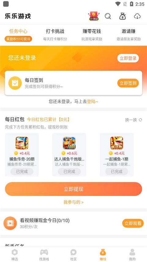 乐乐游戏盒子官方正版免费下载截图4