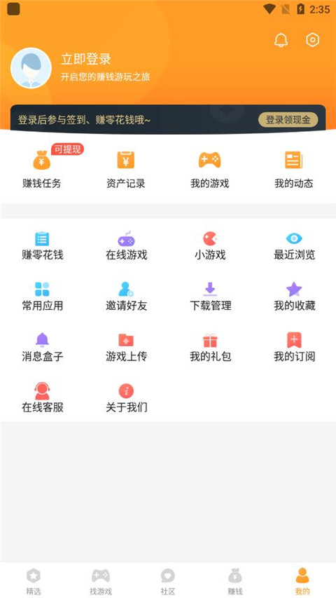 乐乐游戏盒子官方正版免费下载截图1