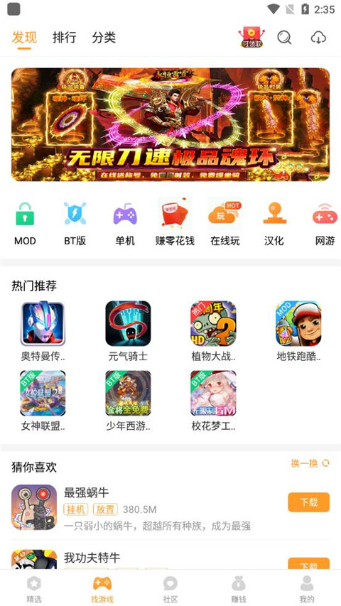 乐乐游戏盒子官方正版免费下载截图2