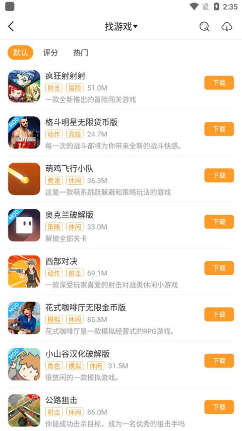 乐乐游戏盒子官方正版免费下载截图3