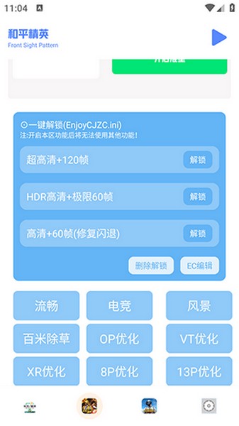 画质比例工具箱120帧截图2
