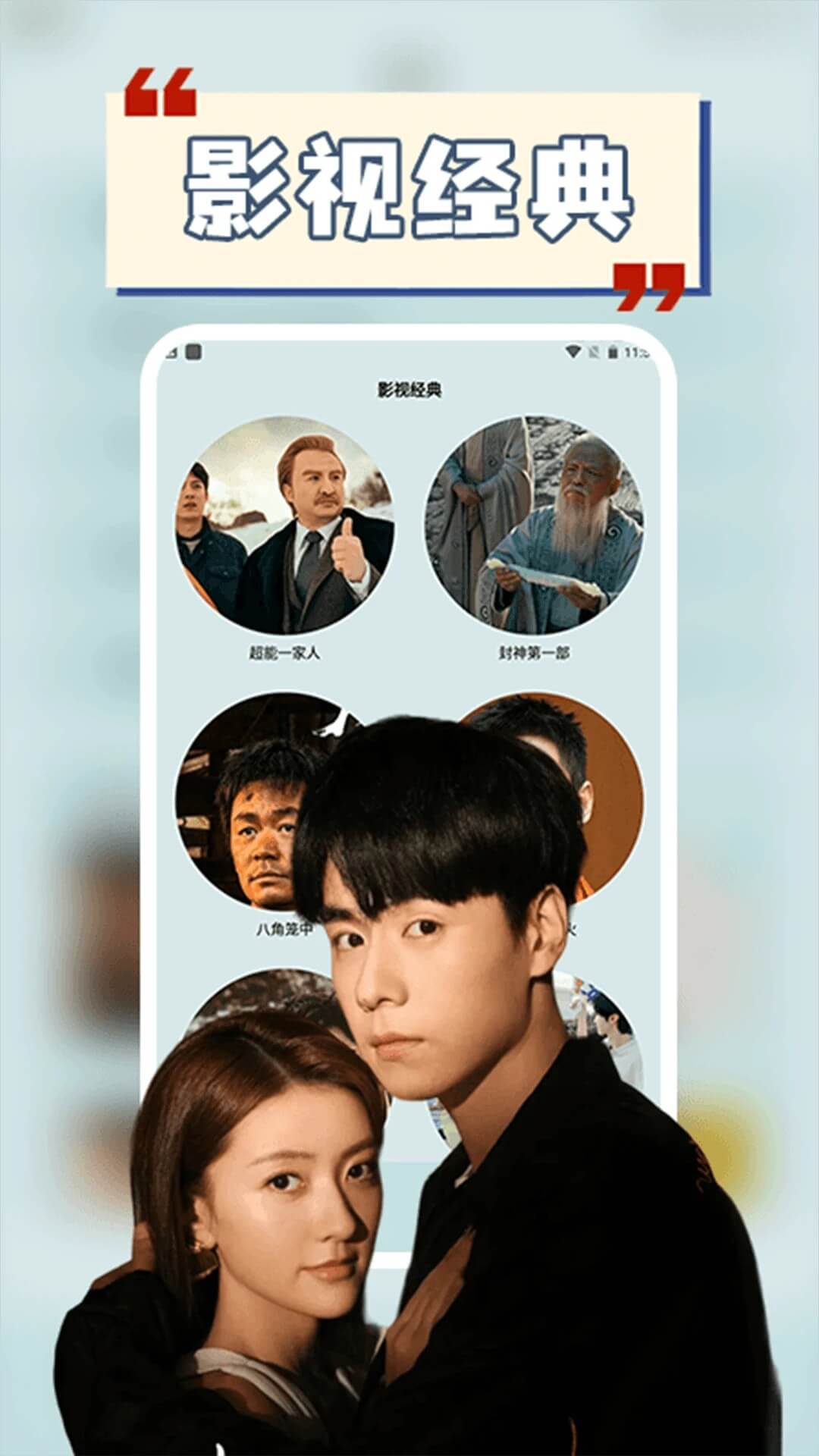 小小影视截图1
