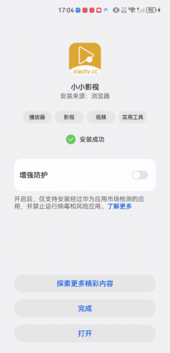 小小影视