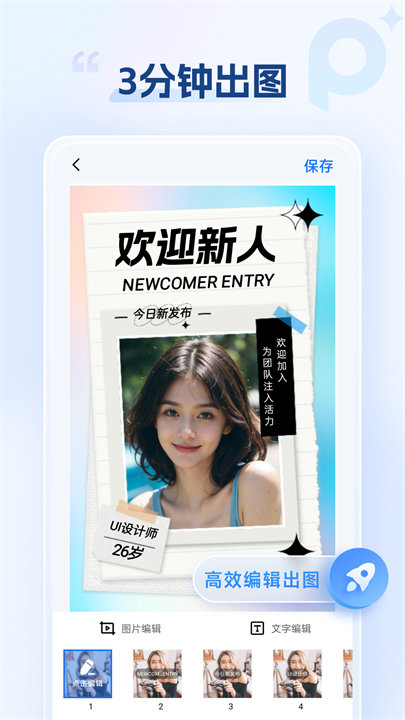 海报设计室手机版免费下载截图2