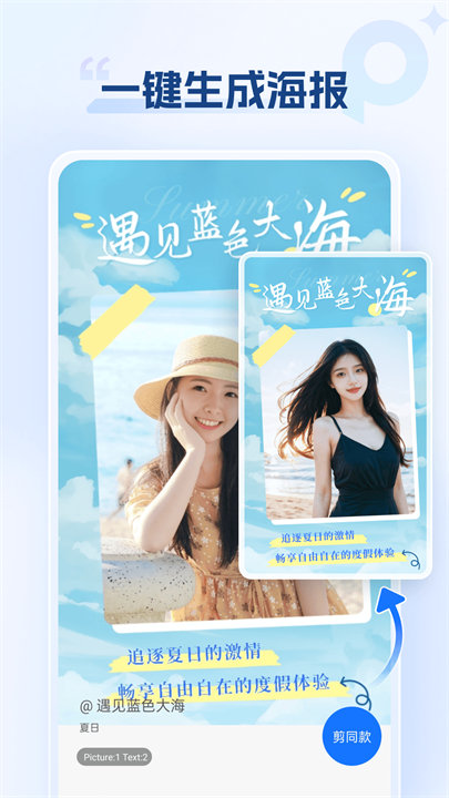海报设计室手机版免费下载截图4
