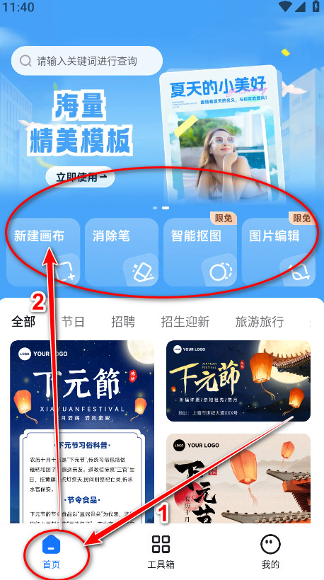 海报设计室手机版免费下载