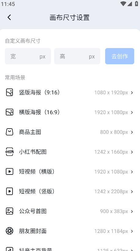 海报设计室手机版免费下载
