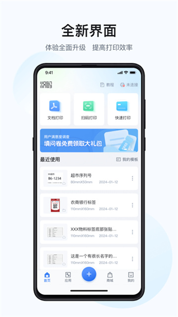 汉码手机版截图4