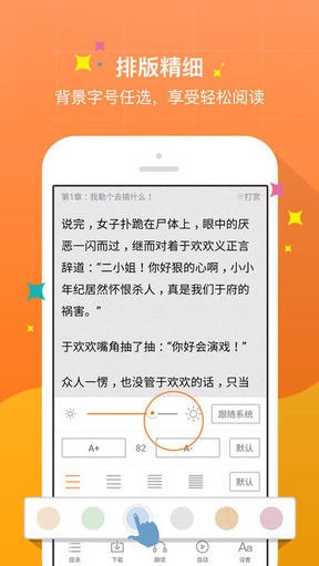 御宅屋(御书屋)截图1