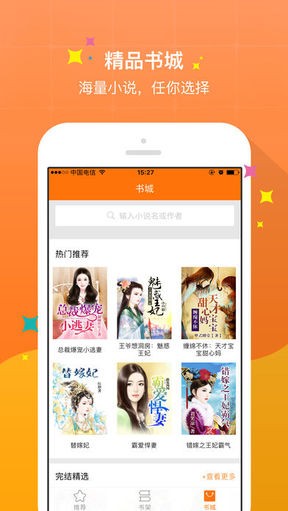 御宅屋(御书屋)截图3