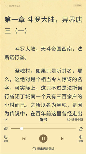 御宅书屋手机版下载