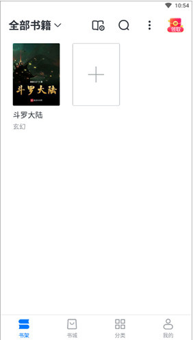 御宅书屋手机版下载