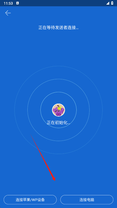 茄子快传手机老版本下载