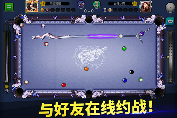 台球世界手机版下载截图1