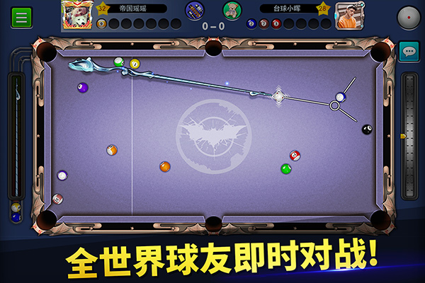 台球世界手机版下载截图4