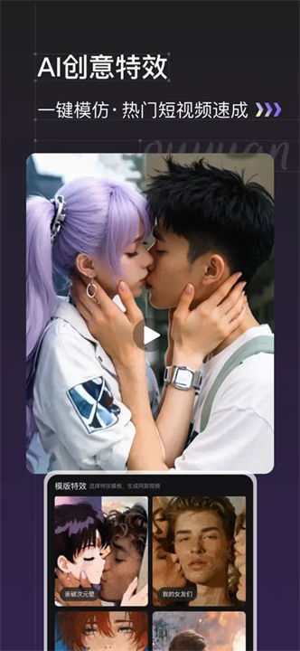 趣猿AI软件截图1