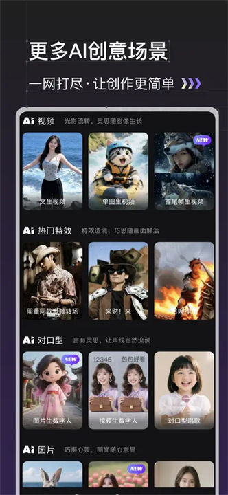 趣猿AI软件截图3