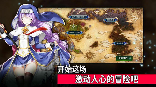 第七史诗国际版