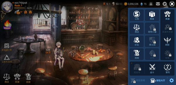 第七史诗国际版