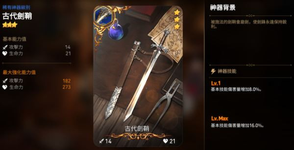 第七史诗国际版