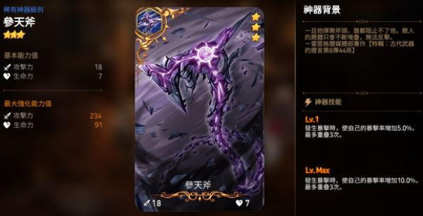 第七史诗国际版