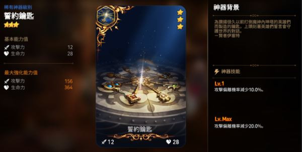 第七史诗国际版