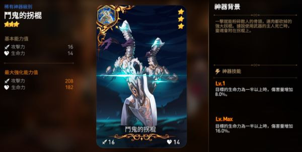 第七史诗国际版