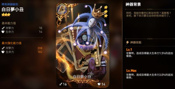 第七史诗国际版