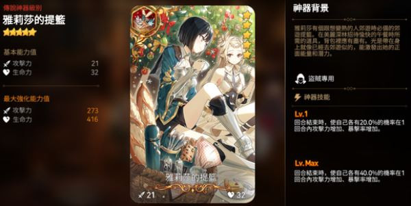 第七史诗国际版