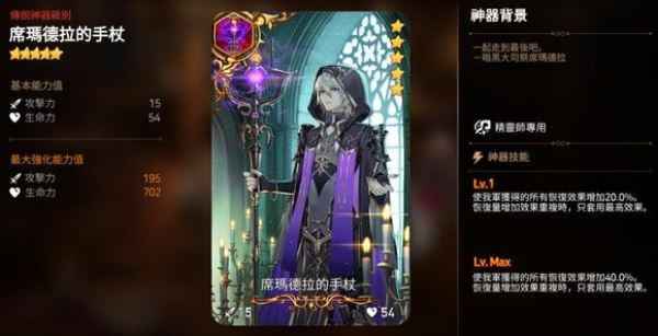 第七史诗国际版