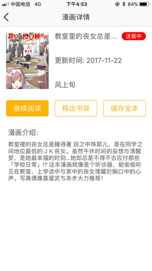咕咕漫画手机版