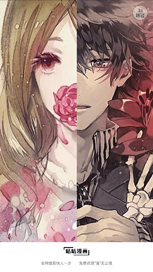 咕咕漫画手机版